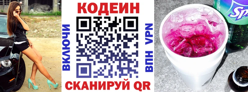 Кодеиновый сироп Lean напиток Lean (лин) Южа
