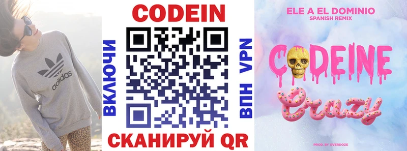 Codein напиток Lean (лин) цена наркотик ОМГ ОМГ вход Южа