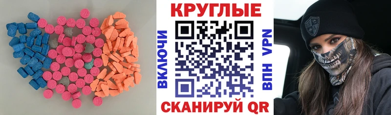 Экстази диски  mega tor  нарко площадка наркотические препараты  Южа 