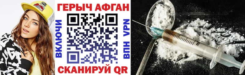 ГЕРОИН Афган  Южа 