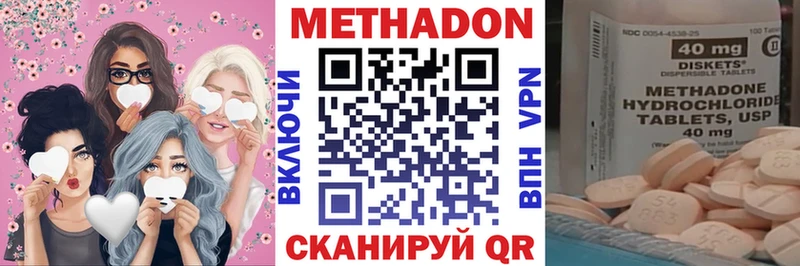 Метадон methadone  ОМГ ОМГ маркетплейс  Южа 